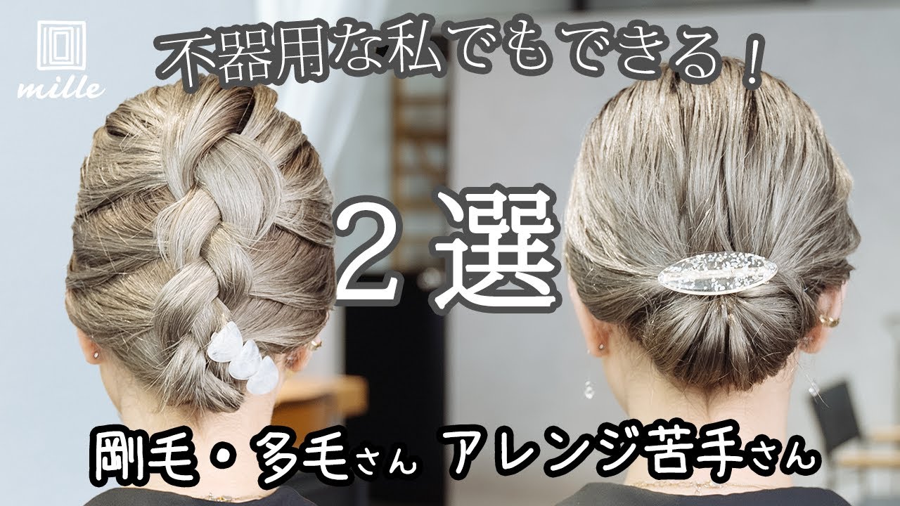 アレンジ苦手さんもできる！アレンジ2選！