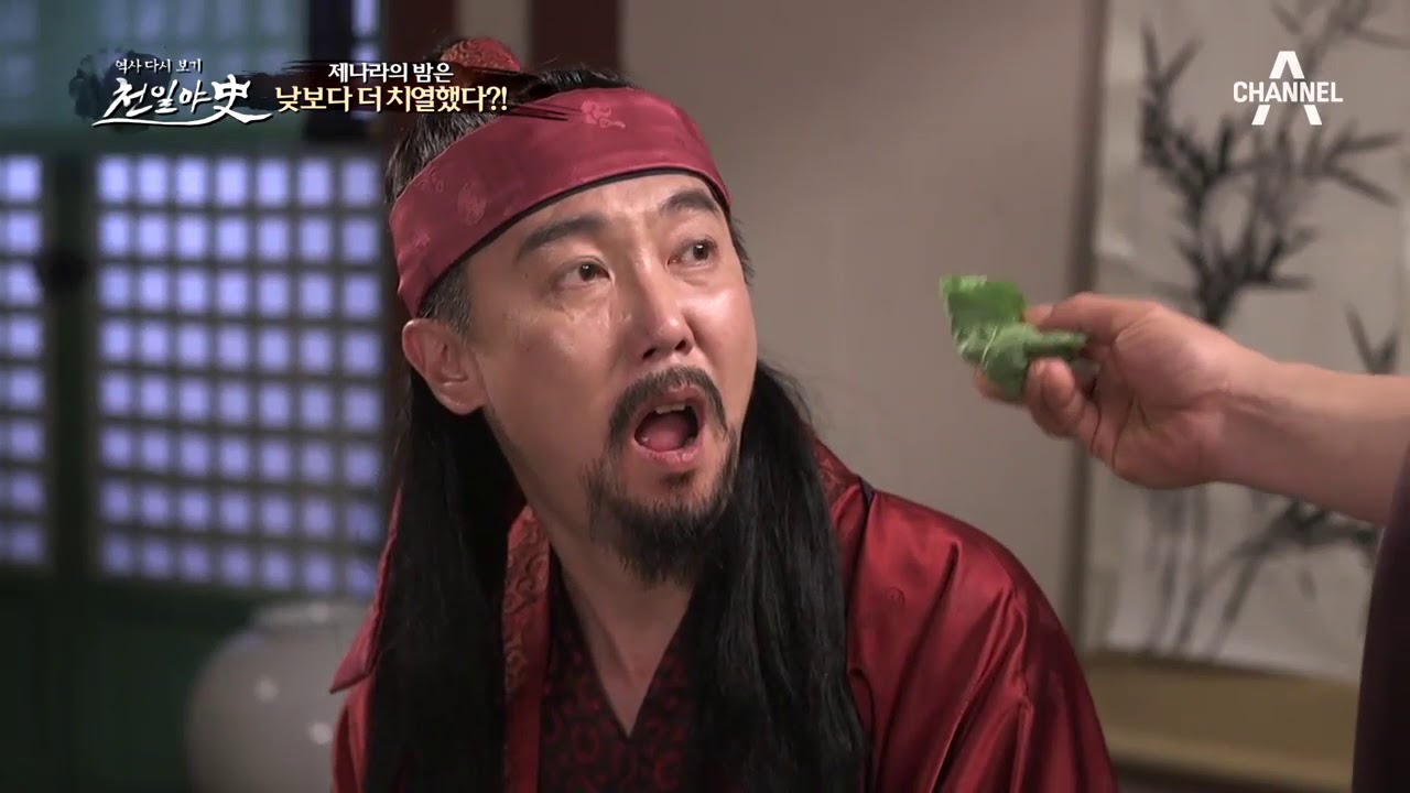 제나라의 밤은 낮보다 더 치열했다?! 제위왕의 화려한 밤 | 천일야사