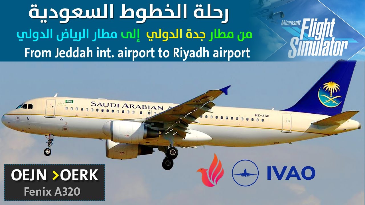 MSFS 2020 | IVAO| Fenix A320 From Jeddah to Riyadh FULL ATC |  الخطوط السعودية