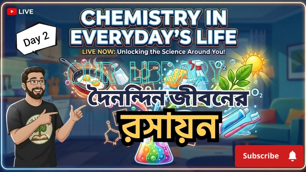 দৈনন্দিন জীবনের রসায়ন [Chemistry in Everyday's Life] Part-2 | NCERT General Science in Bengali