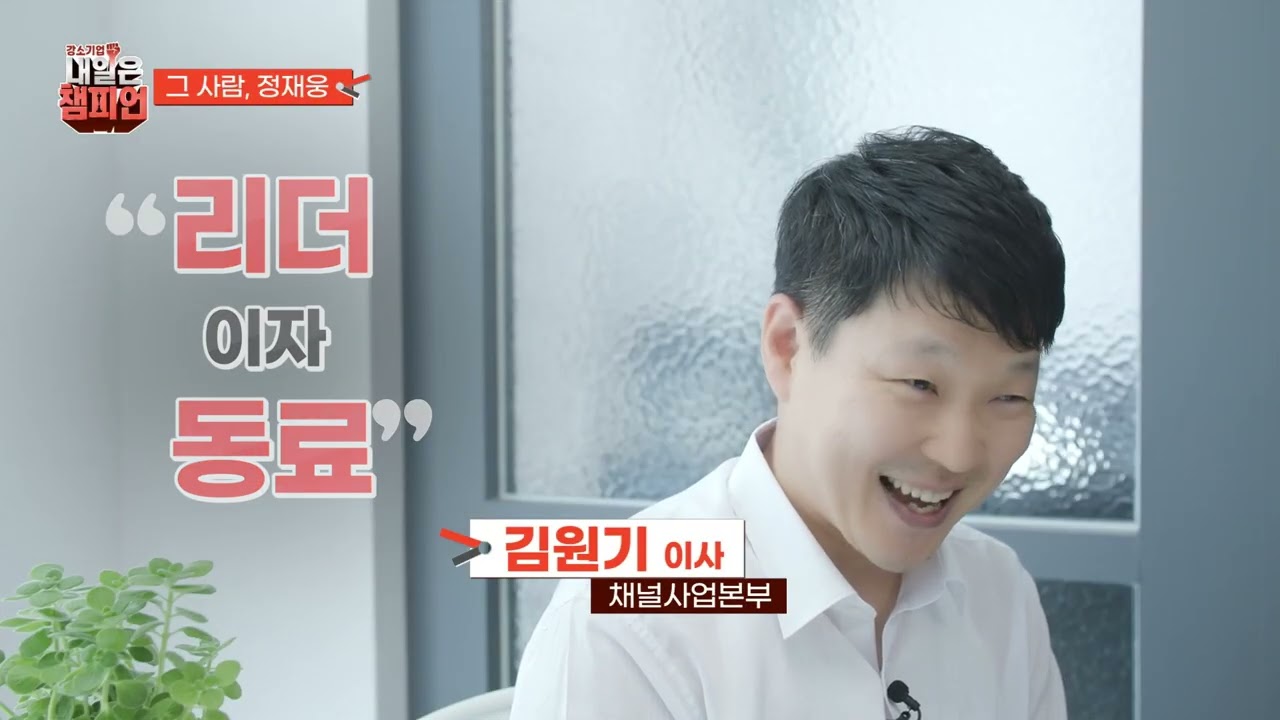 아토리서치_SBS 강소기업 내일은 챔피언 39회 아토리서치 풀버전 #데이터센터 #아토리서치 #정재웅