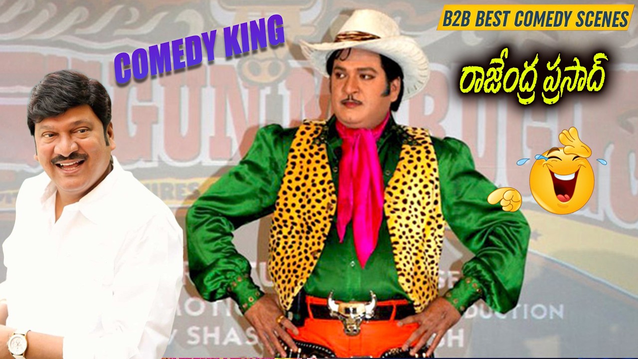 రాజేంద్ర ప్రసాద్ కామెడీ ఎక్స్‌ప్రెస్ 🚂🤣 | Non-Stop Comedy Scene 🔥