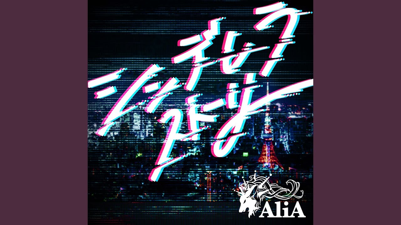 シンデレラストーリー