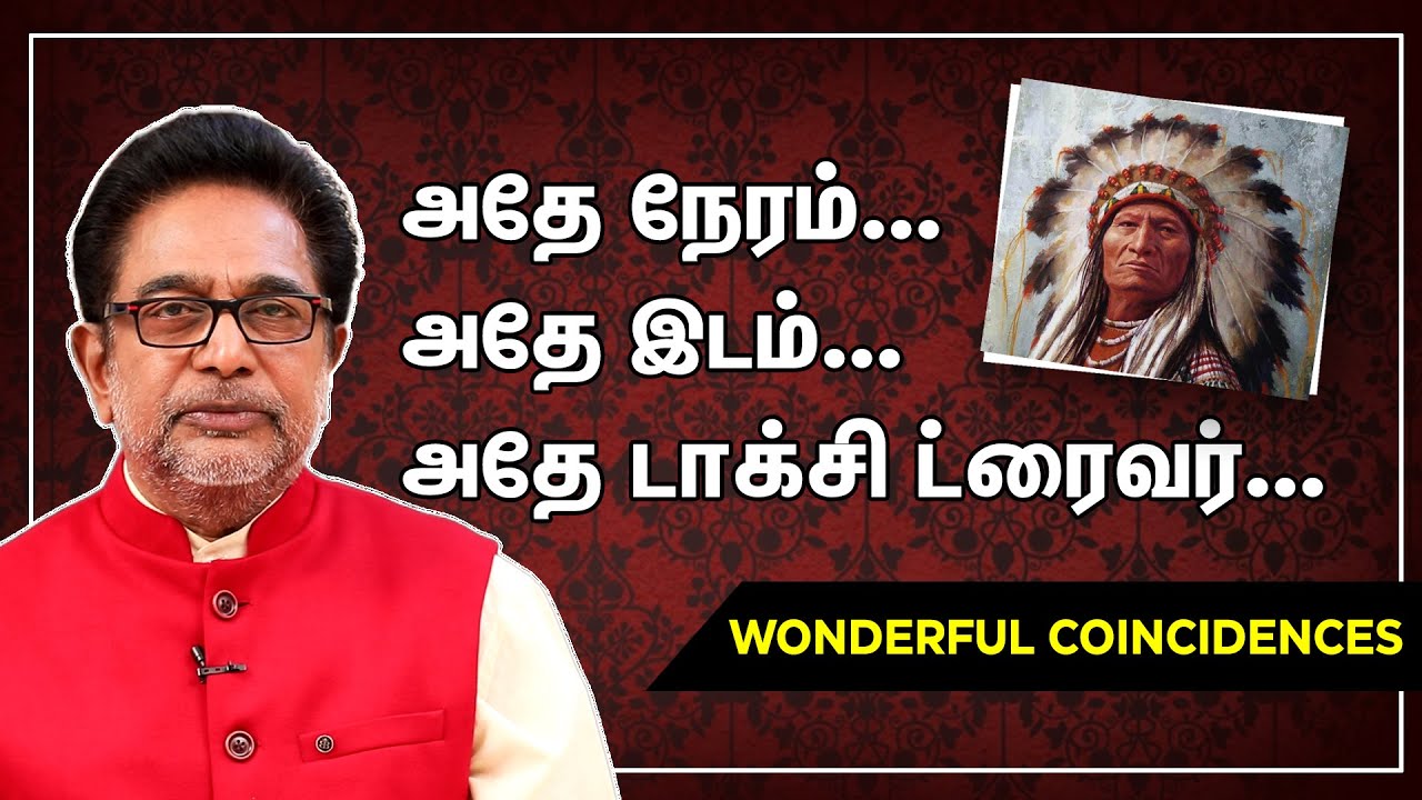 செவ்விந்தியரின் தலைமுடியை பிய்த்துக் கொடுத்தால் 100 டாலர்! | Actor Rajesh |  Wonderful coincidences
