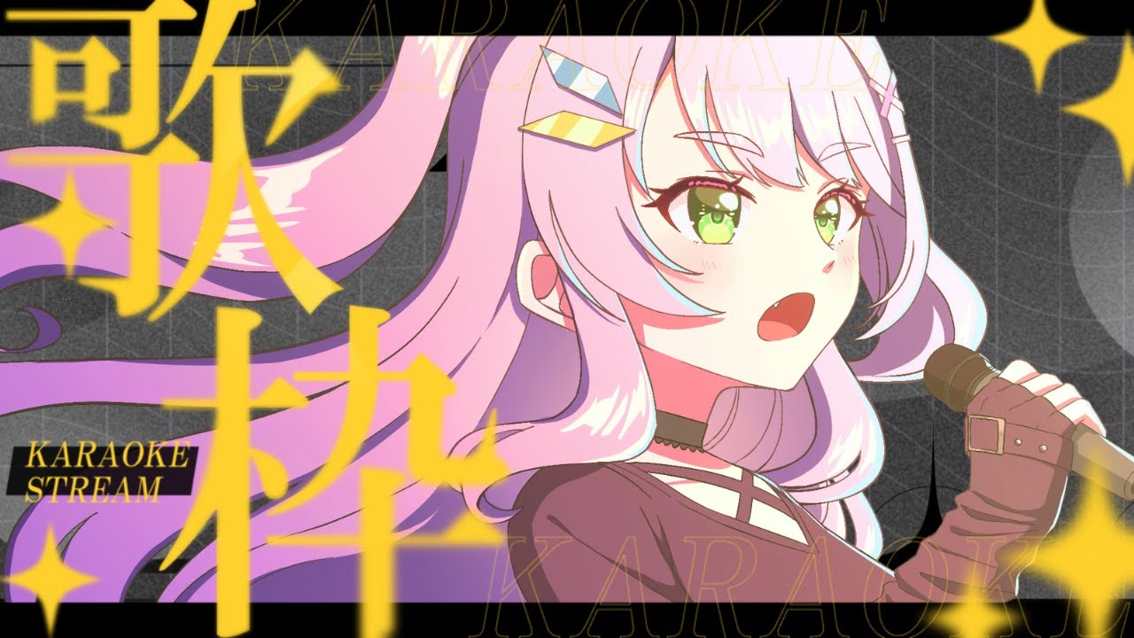 【 歌枠 / KARAOKE 】ロックな歌枠🎤好きに歌うよ～【#Vtuber / #若葉まぁく】