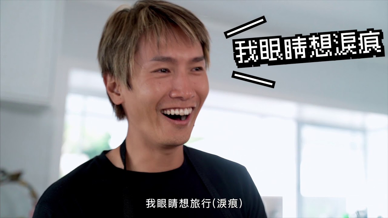 陳柏宇 Jason Chan - 陳伯睇紐團 Ep1 做飯篇🇳🇿🍳