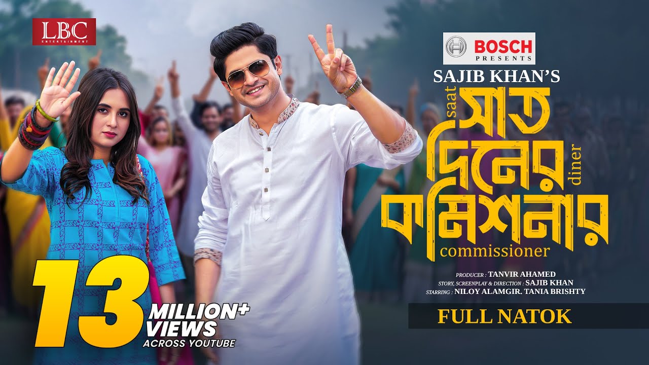 Saat Diner Commissioner| সাত দিনের কমিশনার | Full Natok | Niloy Alamgir | Tania Brishty | Natok 2024