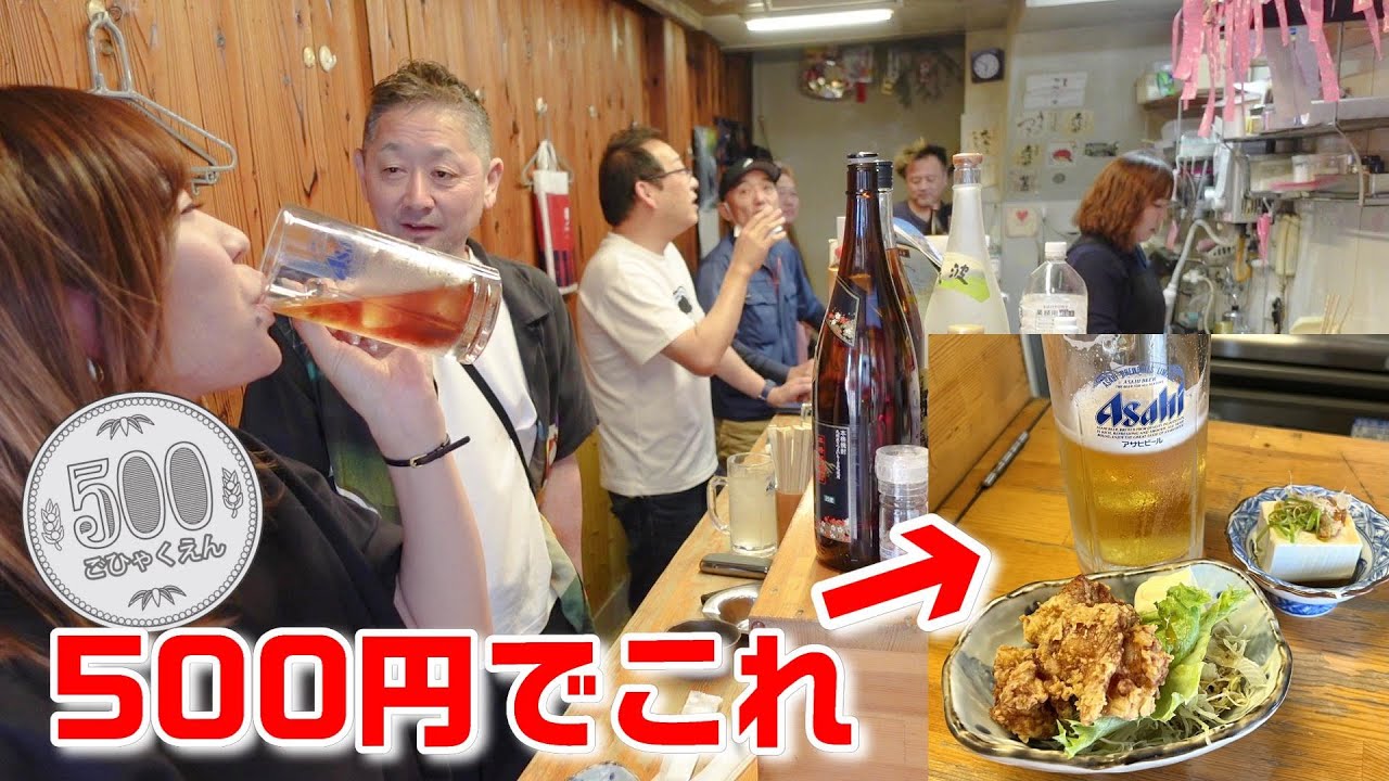 コスパよすぎるワンコインセットがある立ち飲み屋が楽しすぎた【常連さん情報→酒が濃い】