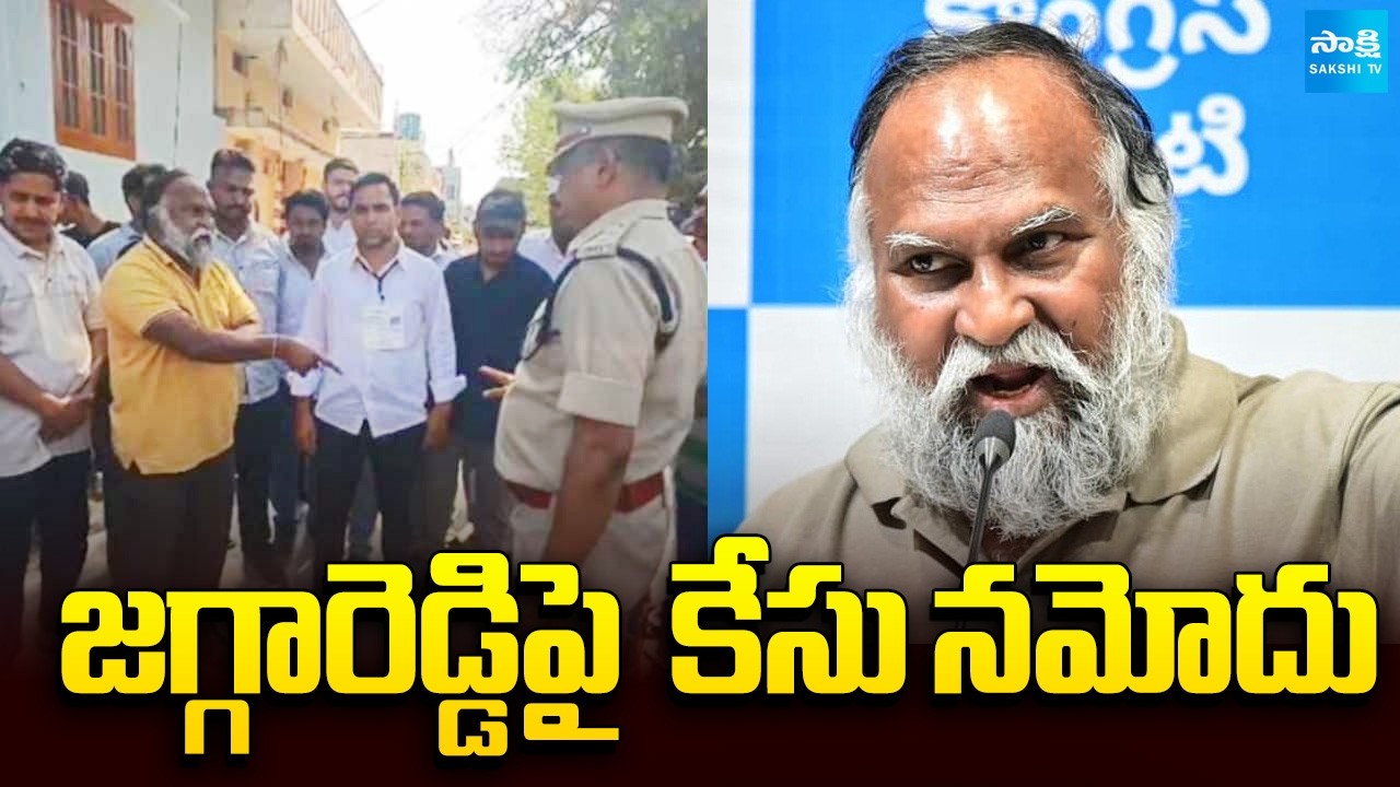 జగ్గారెడ్డిపై  కేసు నమోదు: Jagga Reddy Reacts On His Case | Sangareddy Municipal Election Polls