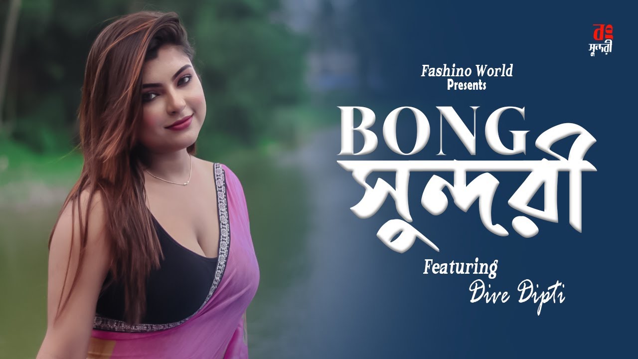 Bong Sundari Episode 1| BONG Priya Dipti // SAREE LOVER //  #sareelove #saree