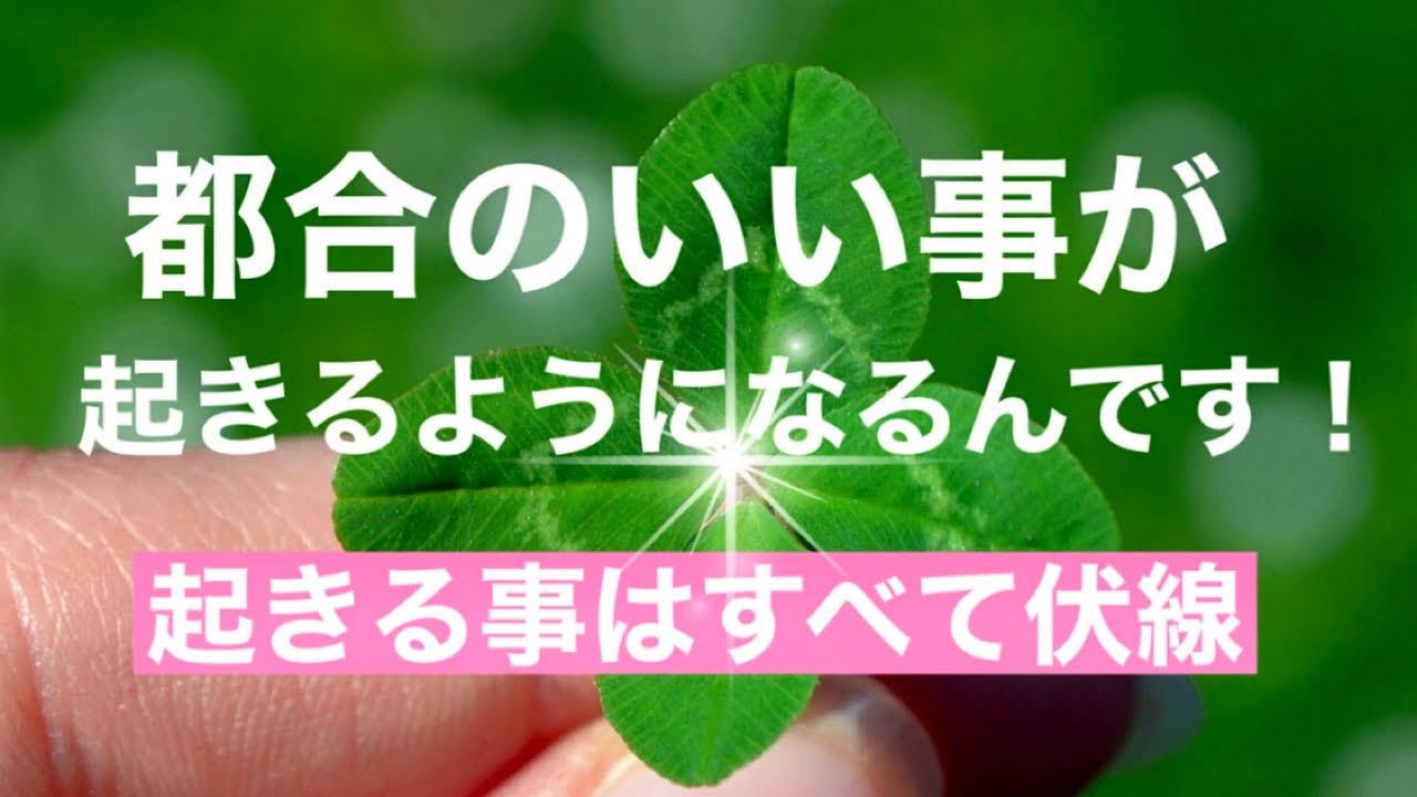 宇宙の仕組み通りに生き方を変えたらシンクロニシティが起きる！人生体験談。