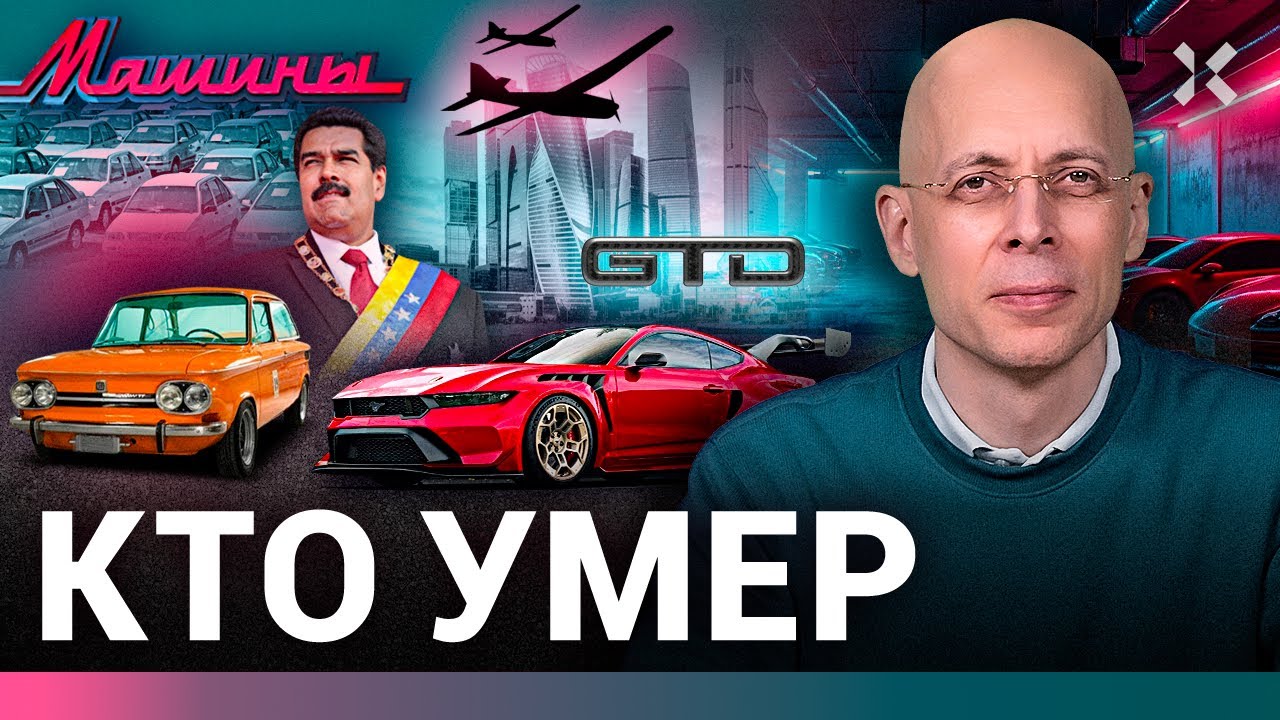 АСЛАНЯН: В Москву — по газовой трубе. Магнитная левитация в России. Автопром Венесуэлы / МАШИНЫ