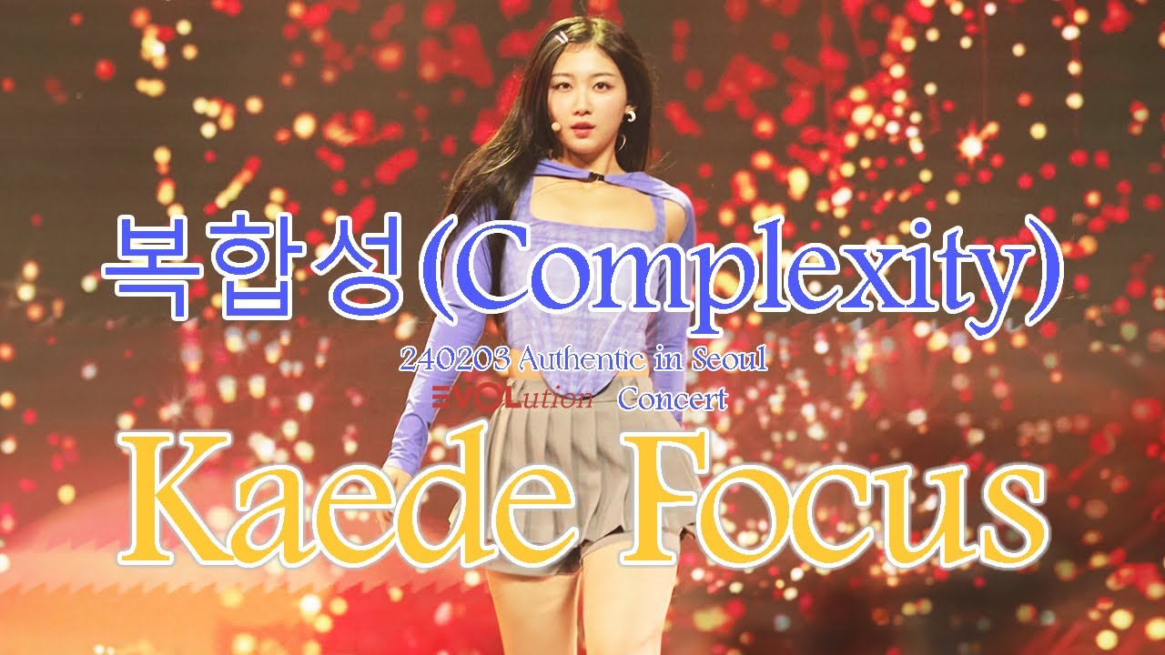 [4K]240203 tripleS 카에데 Kaede かえで 복합성 (Complexity) Authentic In Seoul EVOLution  트리플에스 에볼루션 직캠