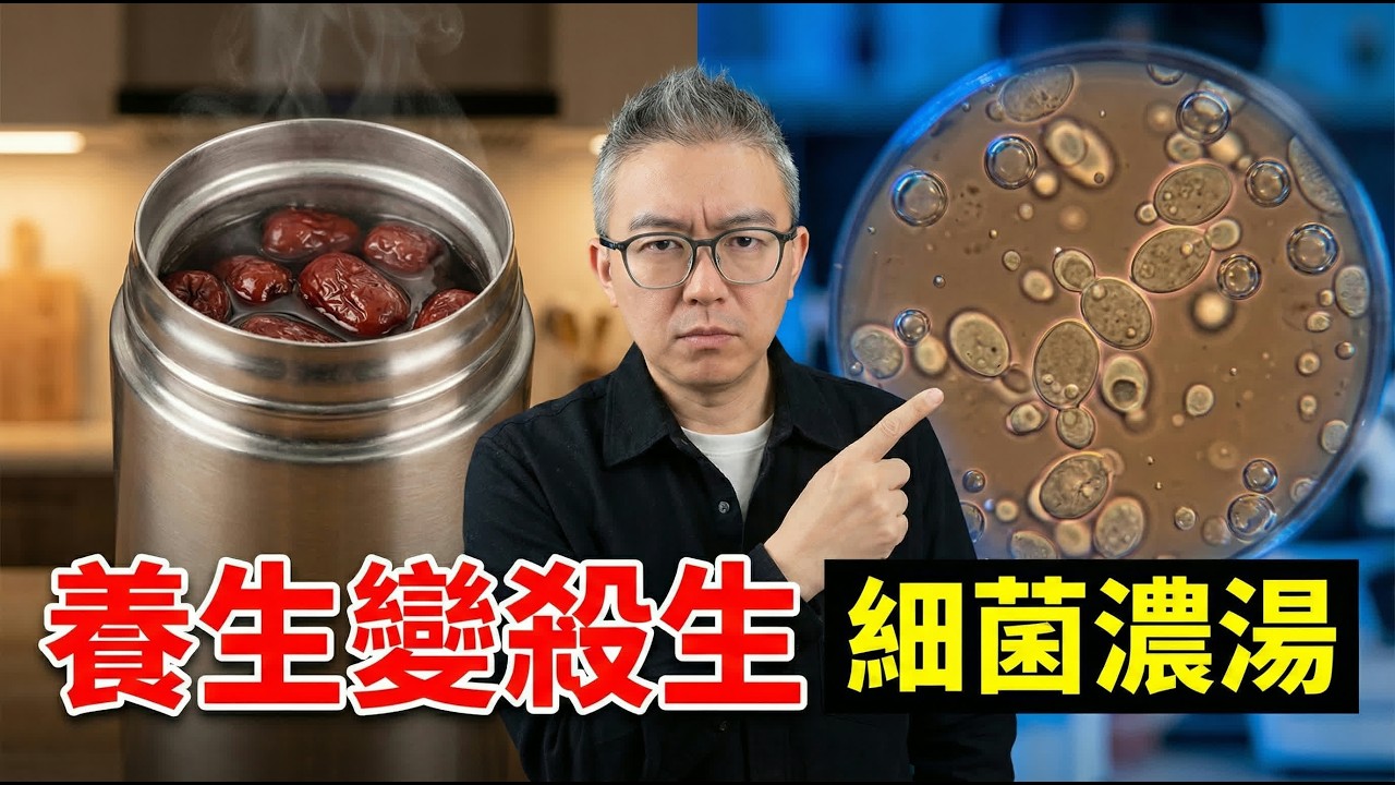 保溫杯變炸彈？這3種飲品千萬別裝！隨時炸傷眼球，膠圈細菌比馬桶多