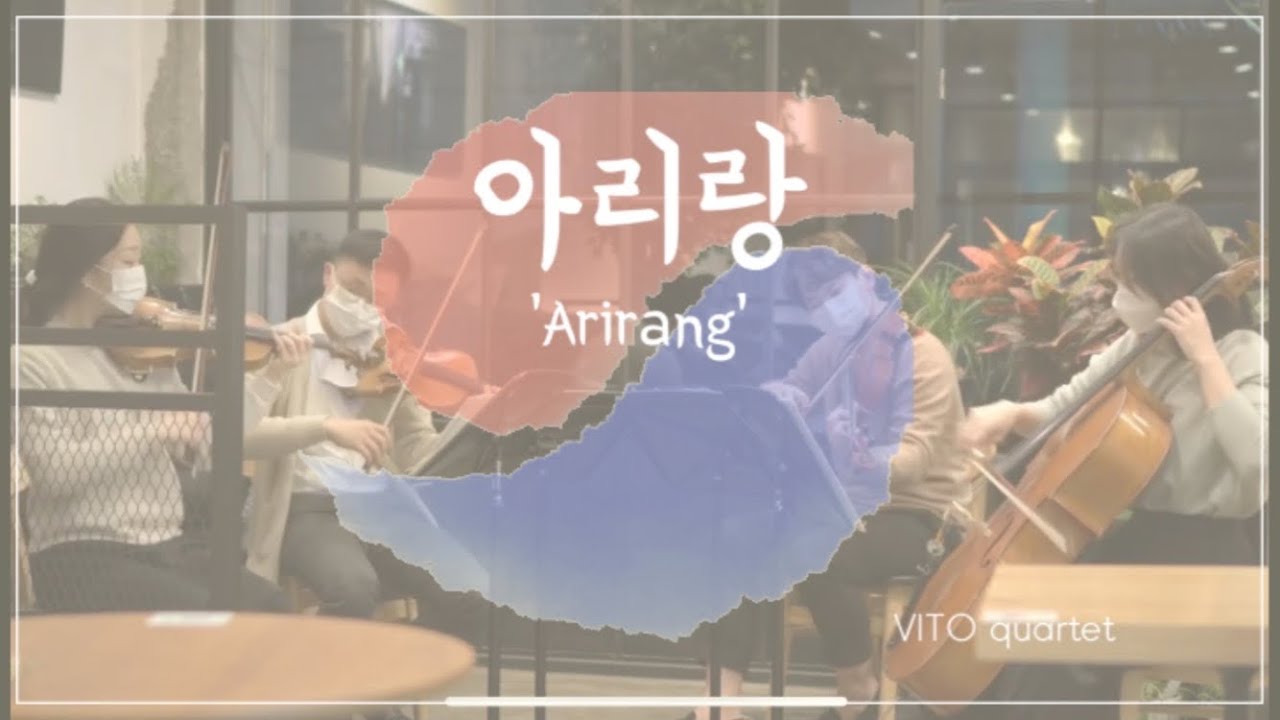 “아리랑” Arirang, Korean Traditioal Song 현악 4중주 | Vito Quartet