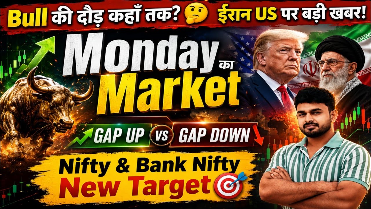 Tomorrow Market Prediction | nifty prediction for tomorrow | kal market kaisa rahega