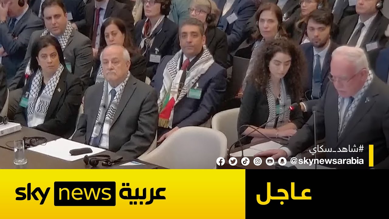 محكمة العدل الدولية تبدأ الاستماع لمرافعات حول الاحتلال الإسرائيلي للأراضي الفلسطينية | #عاجل