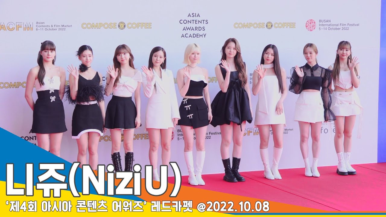 니쥬(NiziU/ニジュー), 요정들의 한국 시상식 나들이~(아시아 콘텐츠 어워즈) #newsentv