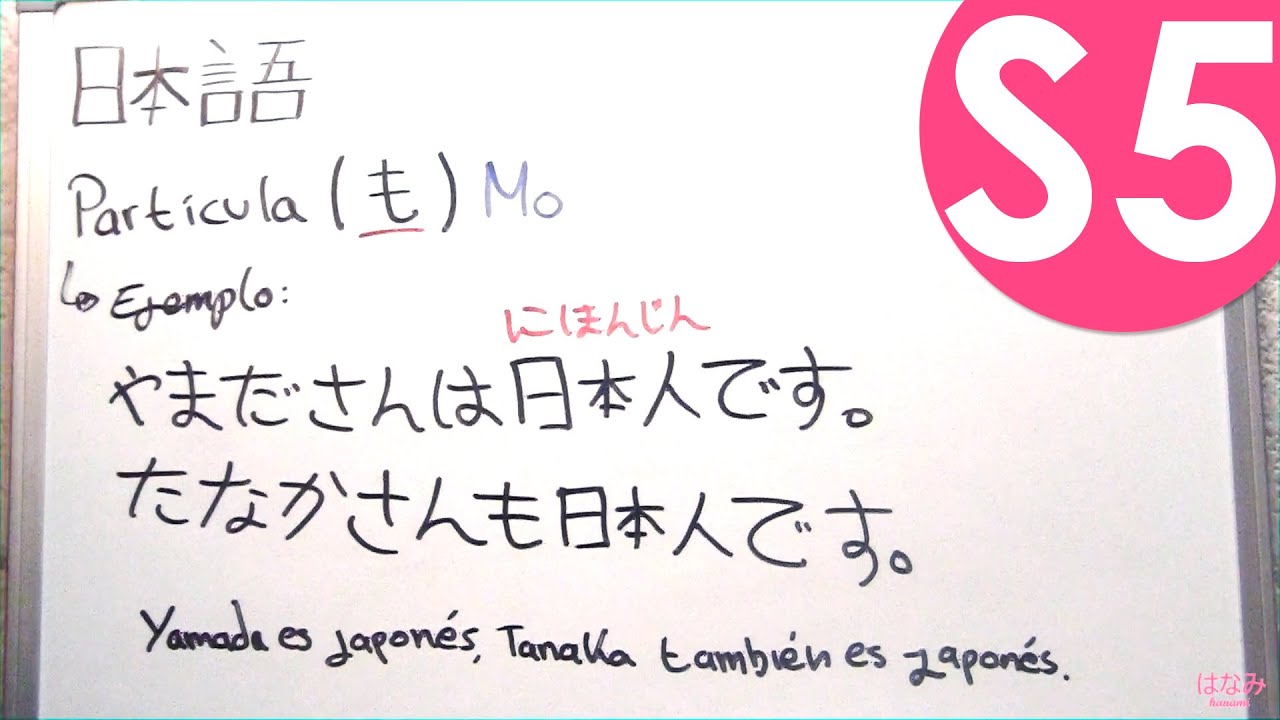 Curso de Japonés - S5 - Partícula Mo | Silabas T y D
