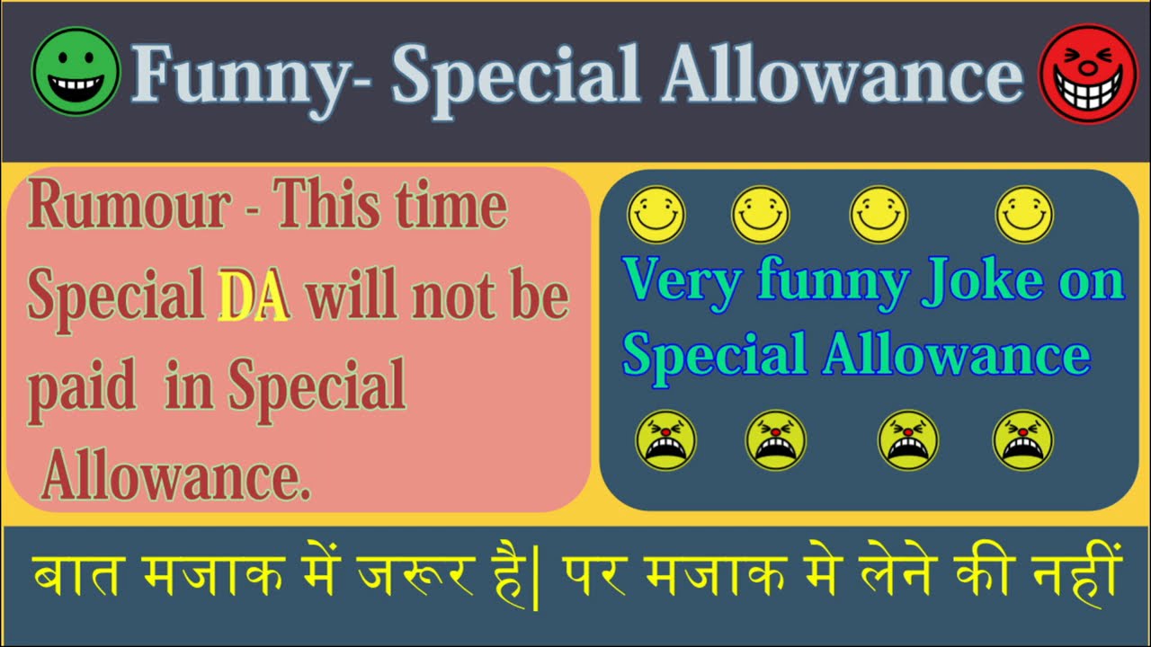 Funny   Special Allowance in 11th BPS