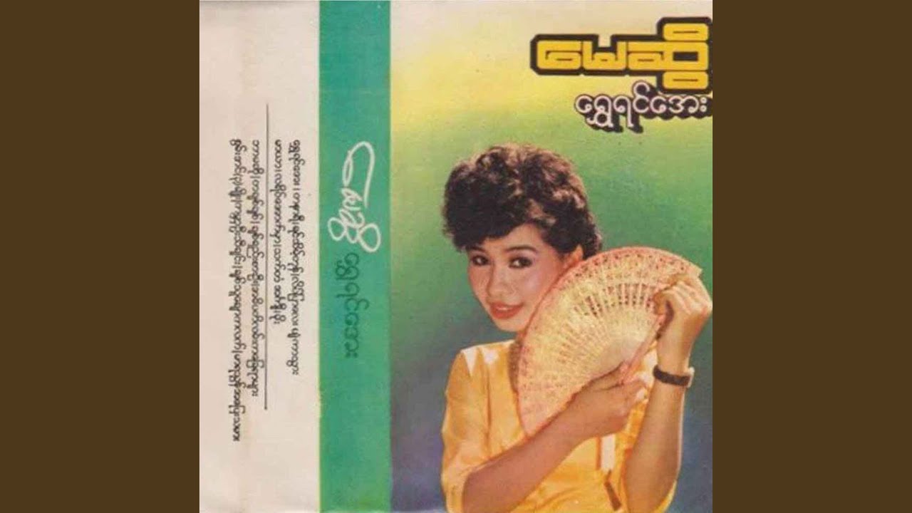 Mar Ya Thon A Pyay Ta Mar