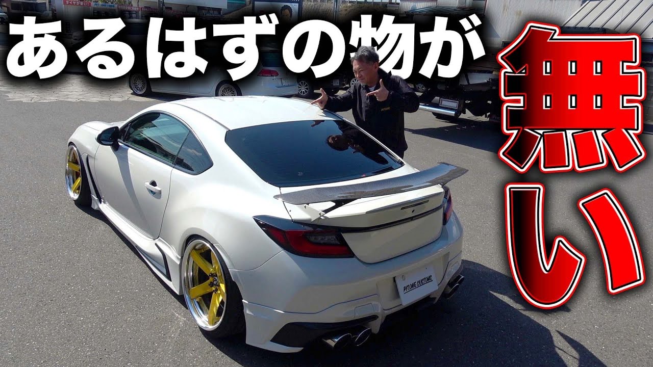 GR86をツルツルに！？スムージングでエンブレムもアンテナも取ってさらにスポーティーな車に！Make GR86 smooth!
