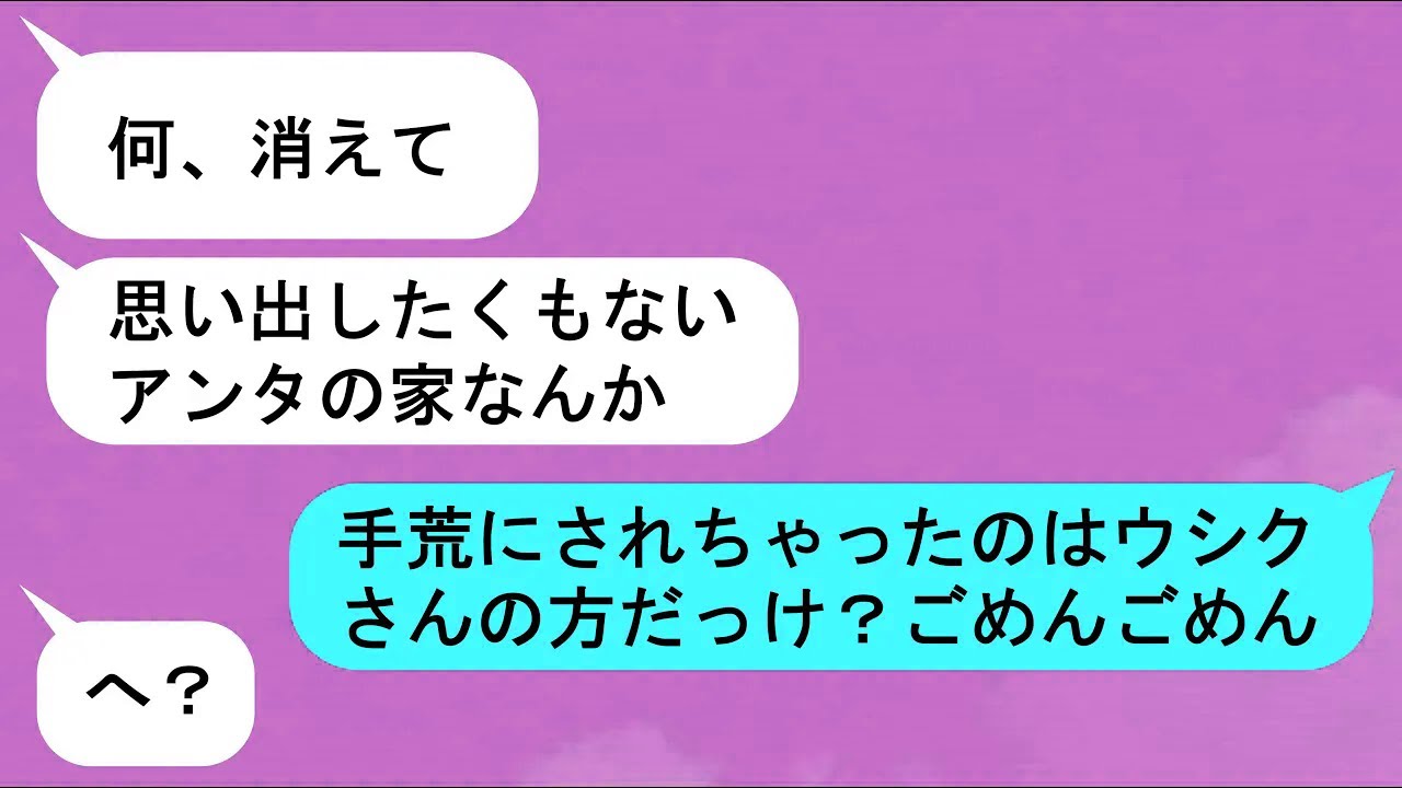 NE】父親が議員のクラスのいじめっ子リーダー「お金さえあればなんでもやりたい放題なのw」→こいつの闇を暴いて晒しあげてやった【スカッと】