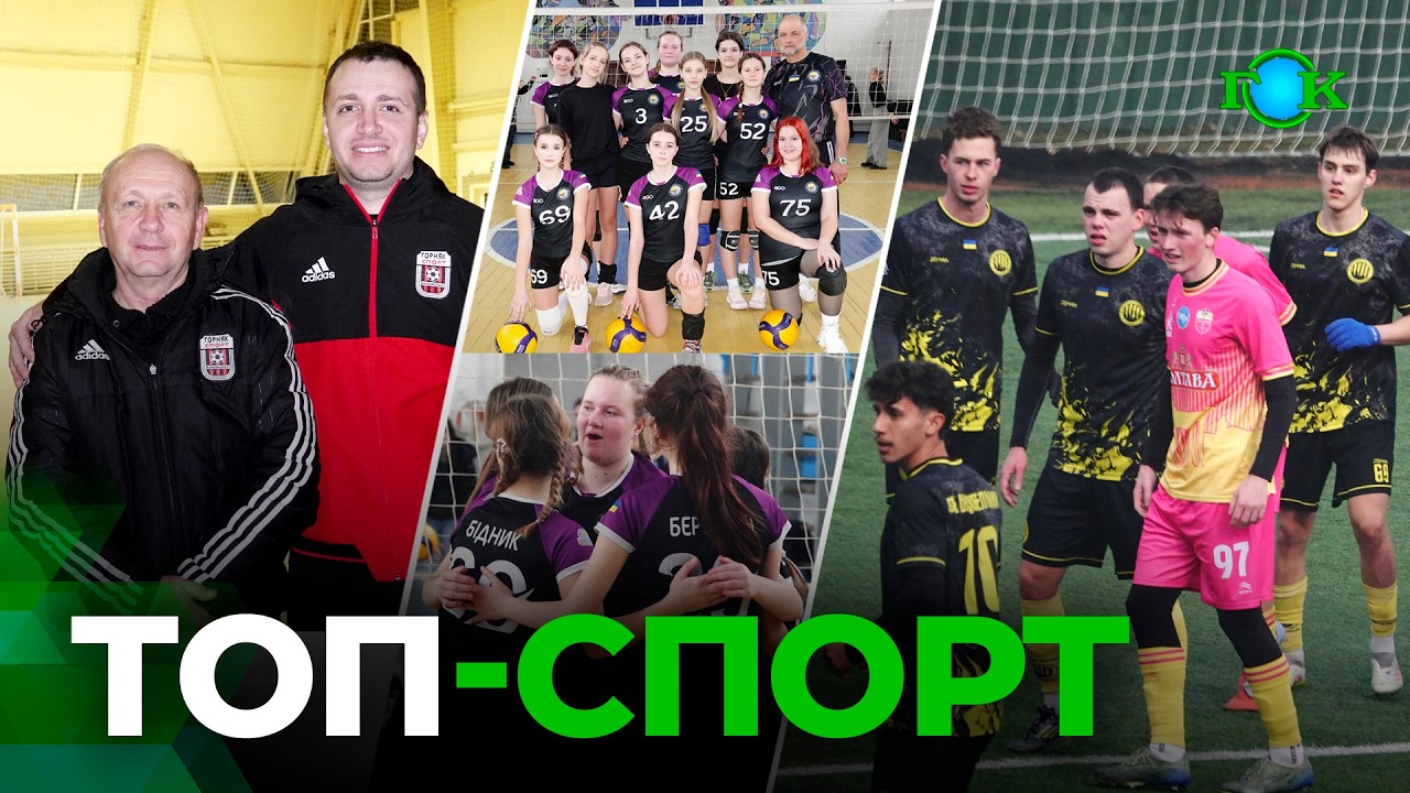 Фотосесія у темряві! Успіх «Подоляночки-2012»! Сімейна любов до футболу! ТОП-СПОРТ | 20.02.2026