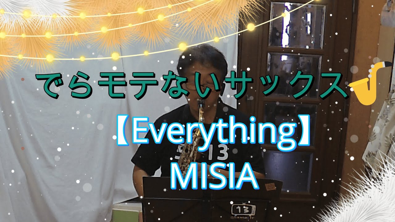 『Everything/MISIA』【プレミア公開　