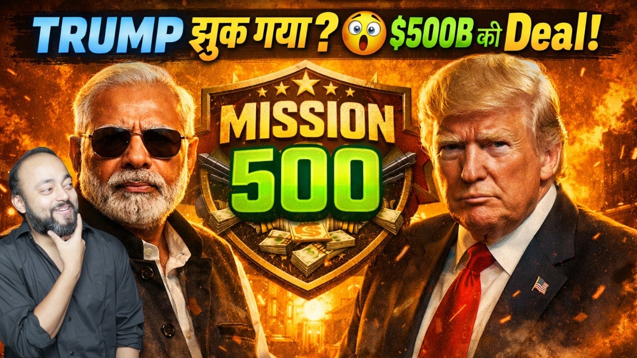 TRUMP झुक गया! 🇮🇳🇺🇸 $500B Trade Deal: Nifty 30,000?
