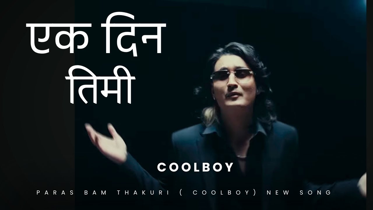 Ek Din Timi || Paras Bam Thakuri || (Coolboy)  New Song 