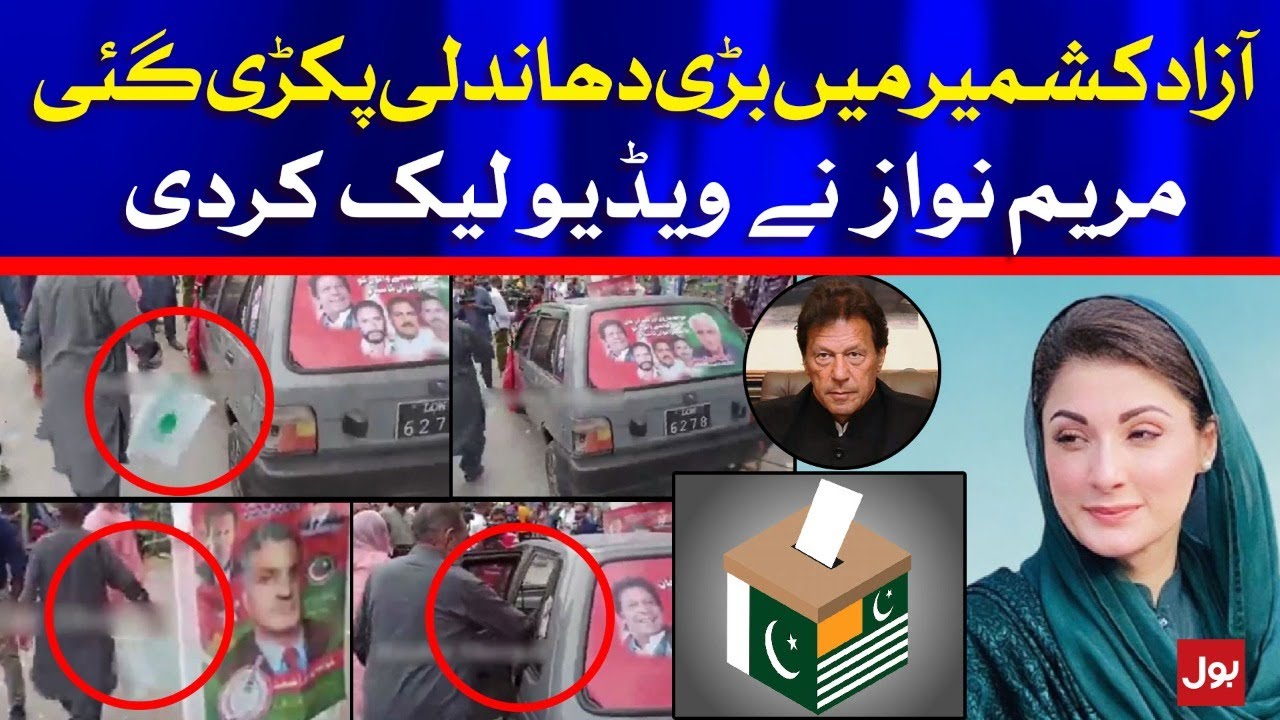 AJK Election Rigging Video Leaked | BOL News