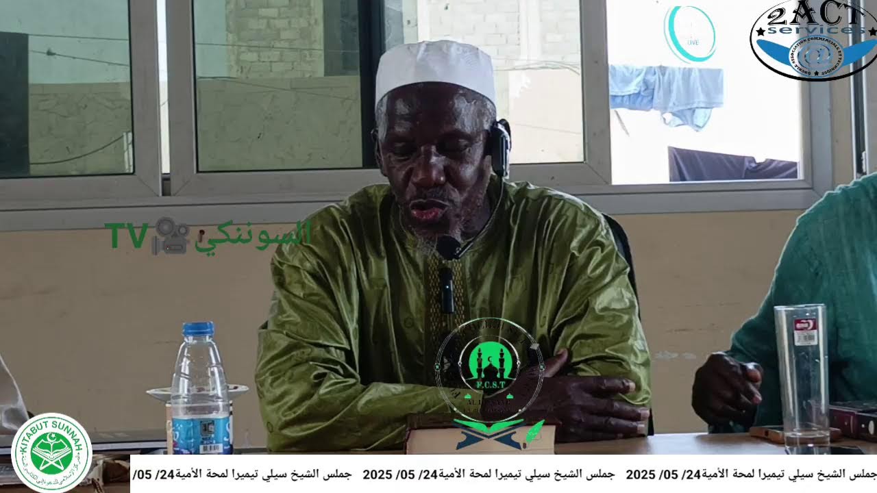 Live streaming of FONDATION CHEIKH SILLY TIMERA جملس الشيخ سيلي تيميرا