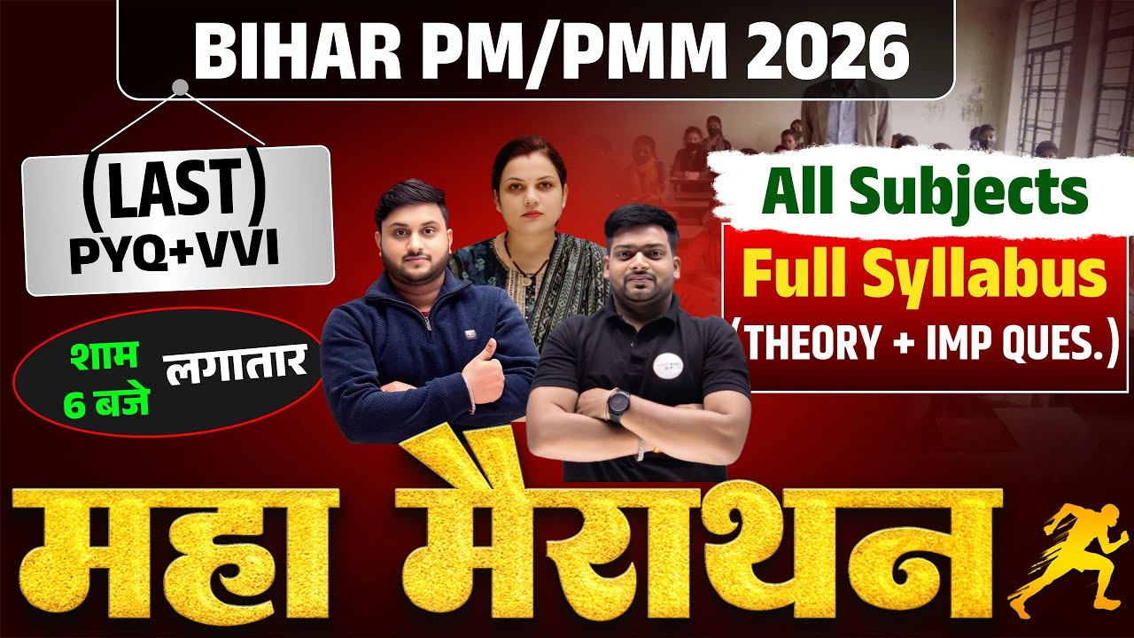 Bihar PM/PMM 2026 Maha Marathon | All Subjects Full Syllabus | Last PYQ + VVI | शाम 6 बजे