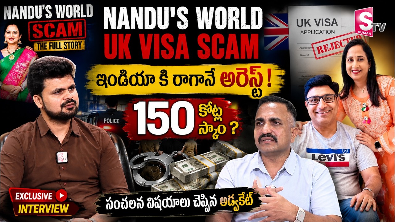 Advocate Pujari Nageshwar Rao Talking About Nadu's World Issue | UK Visa Scam News | SumanTV Roshan