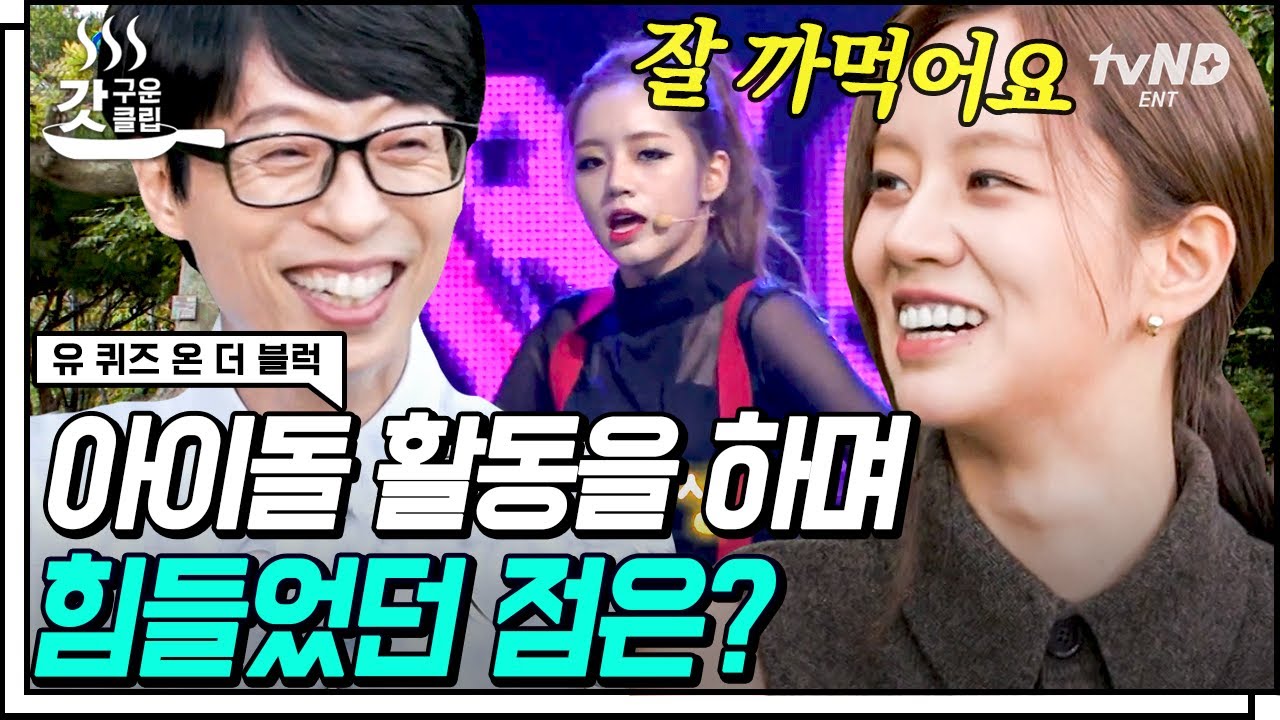 [#갓구운클립] 혜리가 밝히는 '100억 소녀' 별명의 진실💸 Something 오천 번 추고 응팔 대본 통으로 외웠던 과거의 나에게💌 | #유퀴즈온더블럭