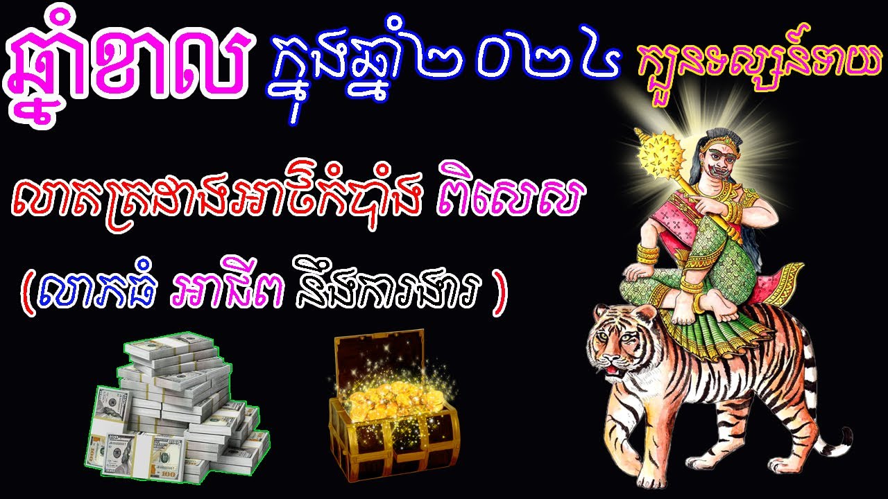 ឆ្នាំខាល ក្នុងឆ្នាំ2024 ឆ្នាំថ្មី ត្រូវក្បួនទាយលាតត្រដាងអាថ៌កំបាំងអំពី អាជីព​និងការងារ,ep learning