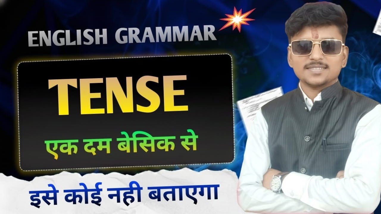 Tense बिल्कुल आसान भाषा में एक बार जरूर देखें by Rahul sir 