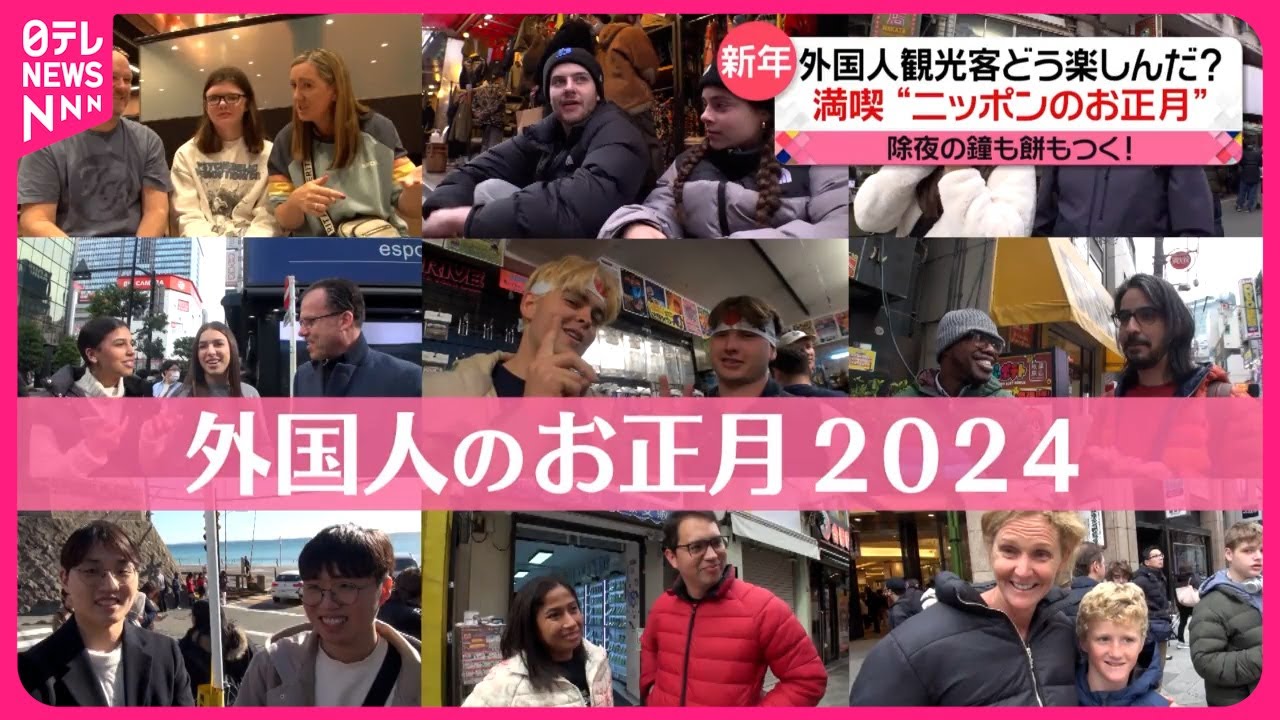 【外国人観光客】 “ニッポンのお正月”をどう満喫？  除夜の鐘も餅もつく…福袋に興味津々