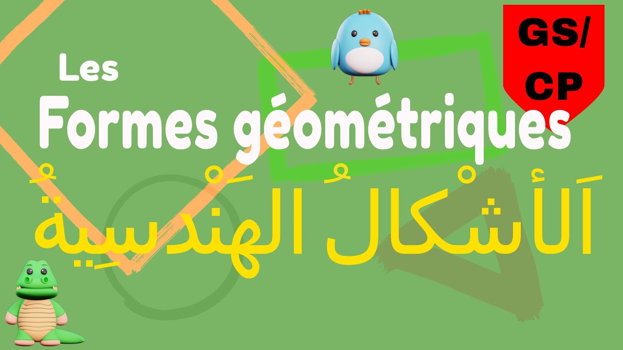 Formes Géométriques simples