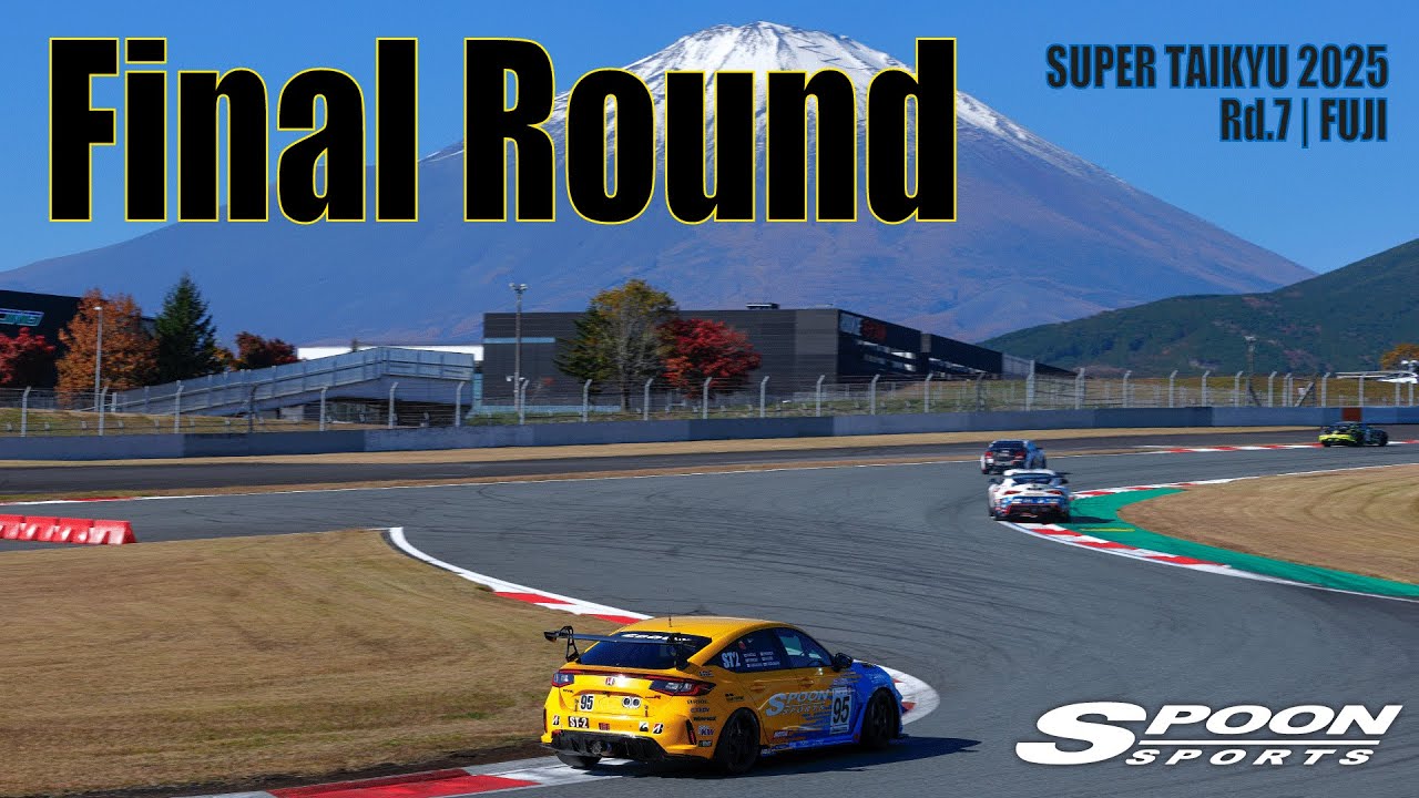 TEAM SPOON スーパー耐久シリーズ2025 Rd.7 FINAL 富士 4時間