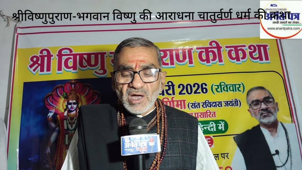 श्रीविष्णुपुराण-भगवान विष्णु की आराधना चातुर्वर्ण की कथा