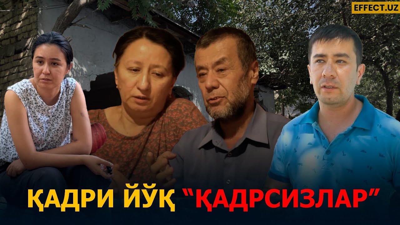 ЗЎРЛИКНИНГ ЧЕГАРАСИ БОРМИ ЁХУД САРСОН БЎЛАЁТГАН ОИЛА – EFFECT UZ
