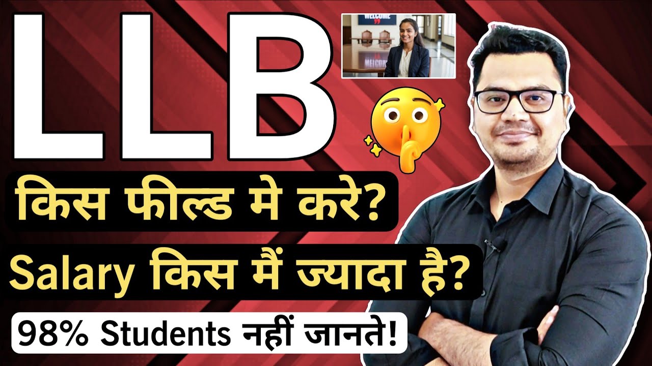 Top 5 LLB Specialization | LLB Career Options 2026 | Law Career guidance | By Sunil Adhikari
