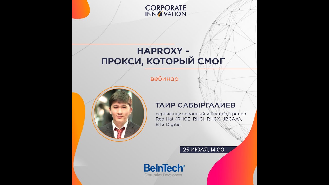 HAProxy - прокси, который смог