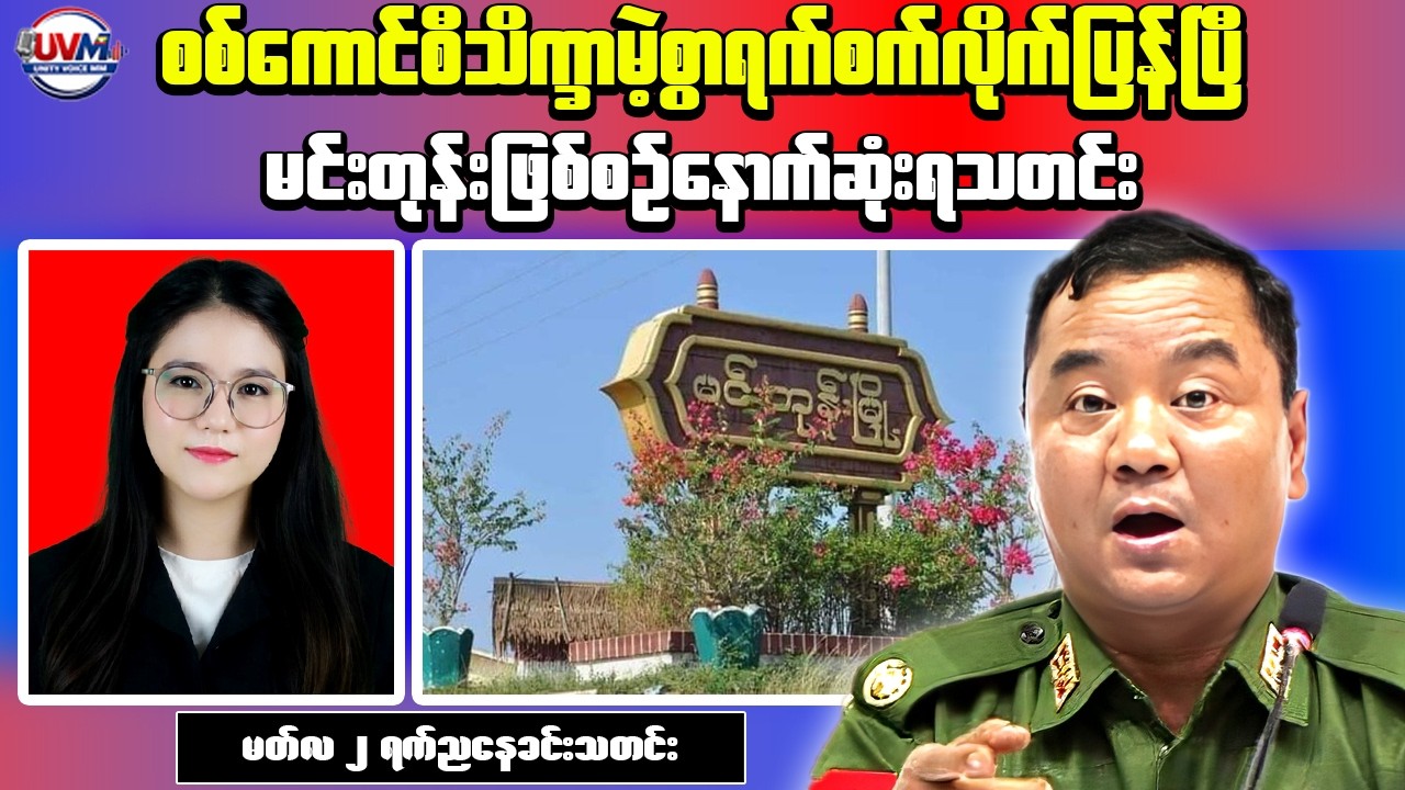 Myanmar Latest News – Airstrikes and Information War Impact Economy