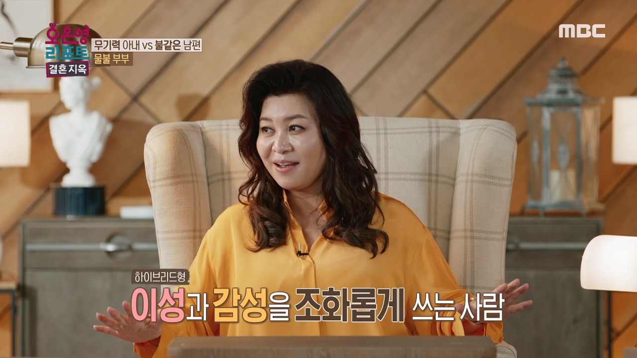 [오은영 리포트 - 결혼 지옥] ＂외워 그냥 외워!＂ 이성적인 논리와 감성적 반응! 오은영 박사가 말하는 이성과 감성을 조화롭게 쓰는 대화법!, MBC 220926 방송