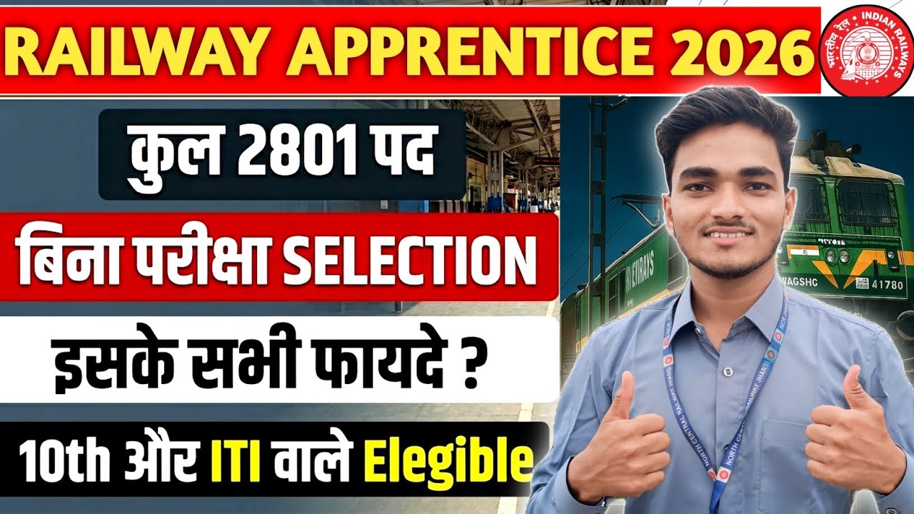 Railway Apprentice करने के फायदे | SCR जोन से निकली 2801 भर्ती Complete Process ✅#railwayapprentice