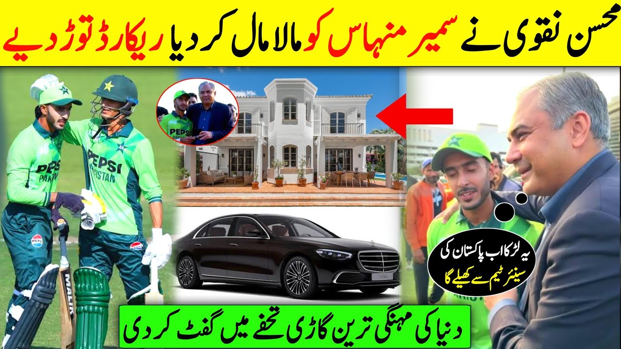 Mohsin Naqvi change Sameer Minhas life 