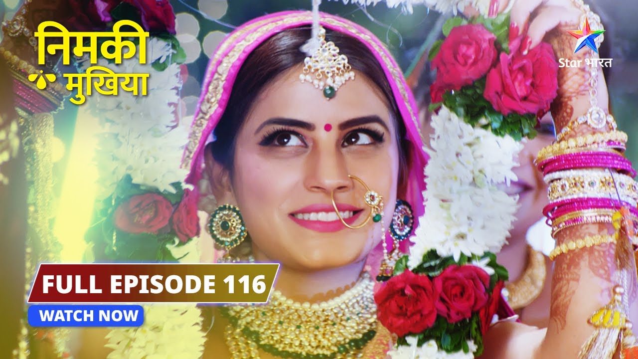 FULL EPISODE 116 | Nimki Mukhiya | Nimki aur Abhimanyu ne Mahua ko bachaaya | निमकी मुखिया
